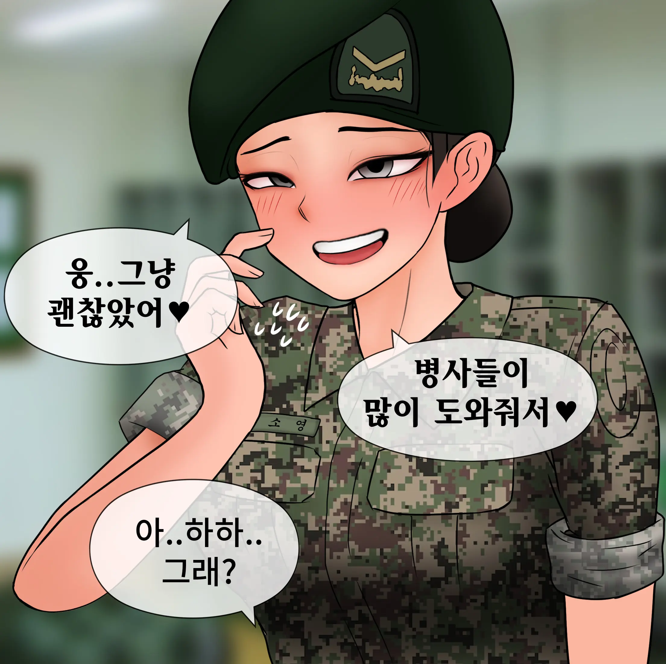 하사 여친 네토라세 Soldier Netorase